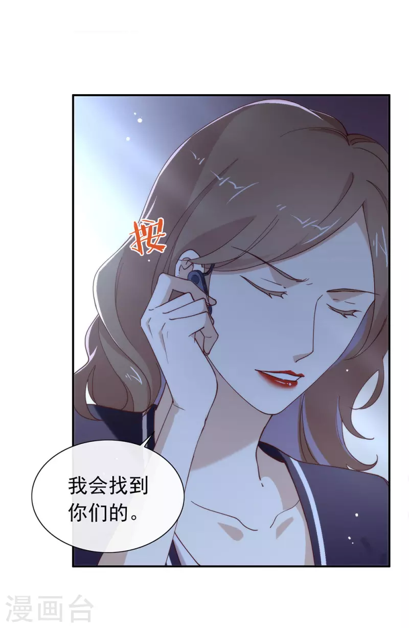 第133话 做噩梦了？ 第7页