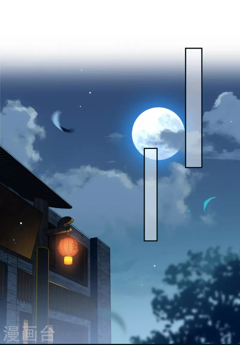 第133话 做噩梦了？ 第12页