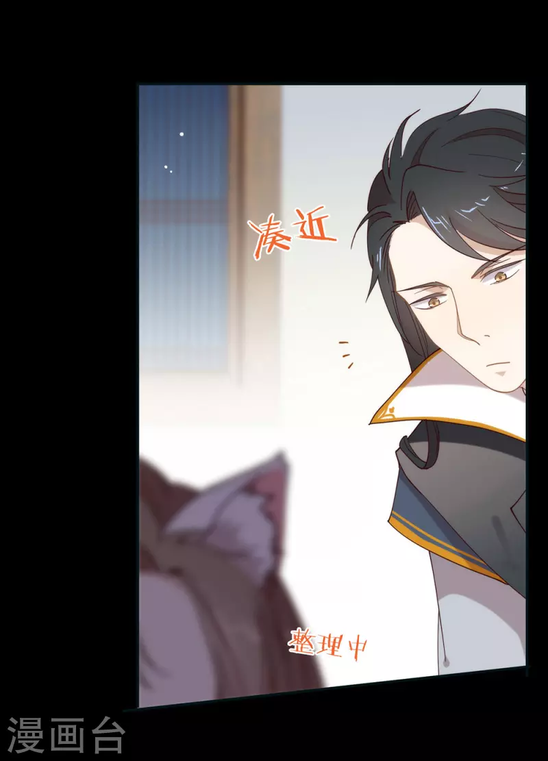 第133话 做噩梦了？ 第15页