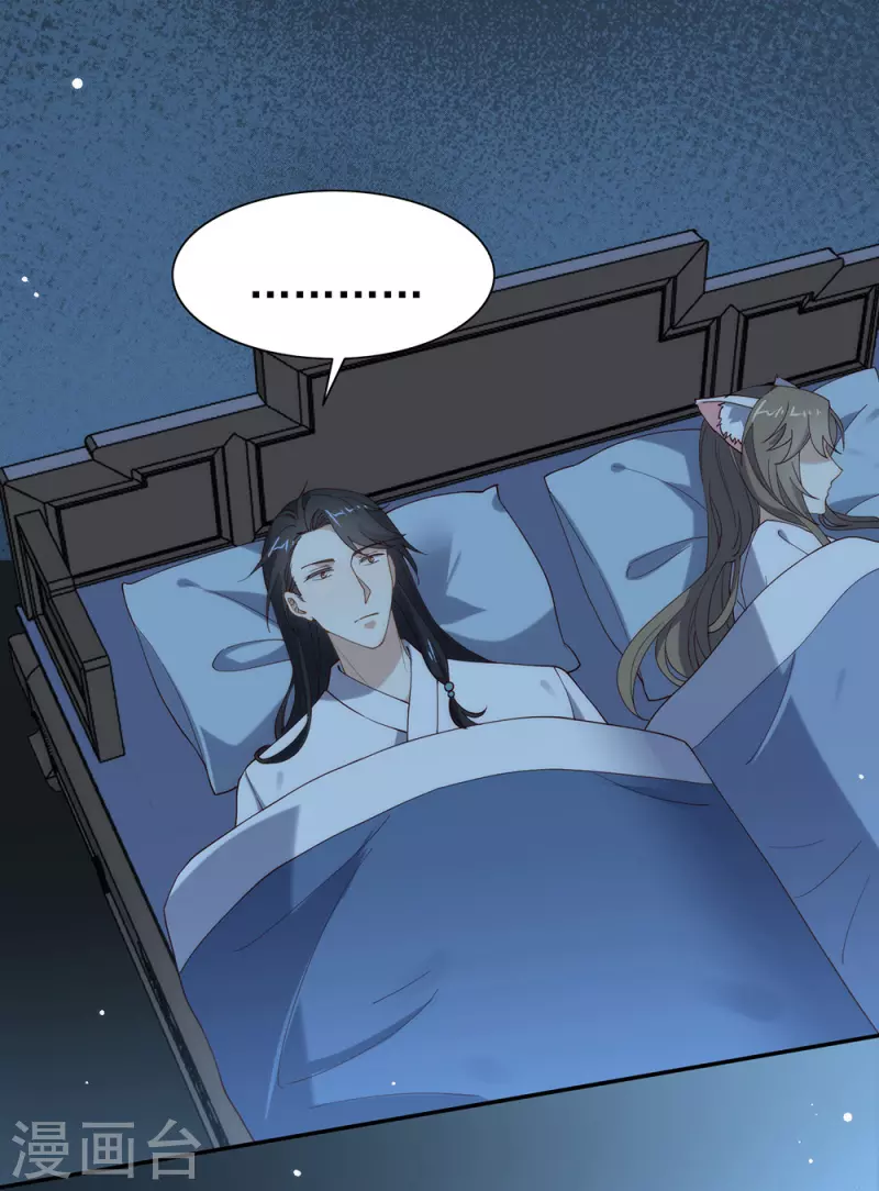 第133话 做噩梦了？ 第20页