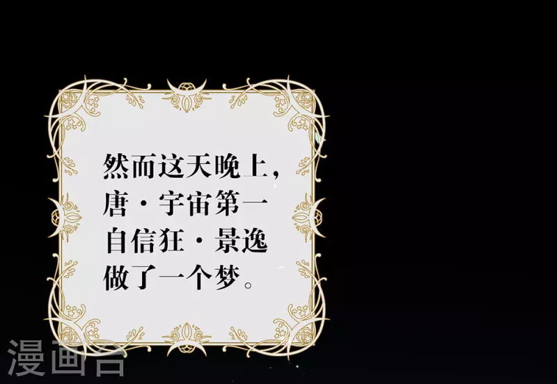 第133话 做噩梦了？ 第25页