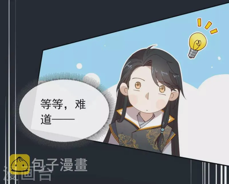 第133话 做噩梦了？ 第29页