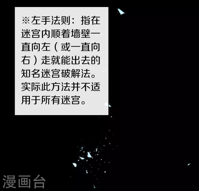 第133话 做噩梦了？ 第32页