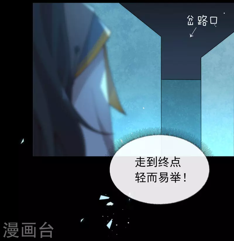 第133话 做噩梦了？ 第33页