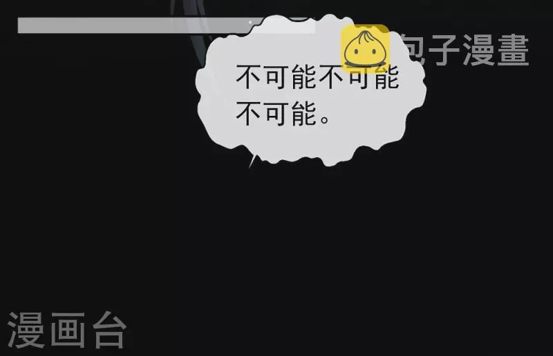 第133话 做噩梦了？ 第39页