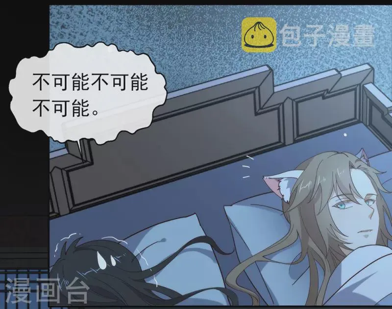 第133话 做噩梦了？ 第40页