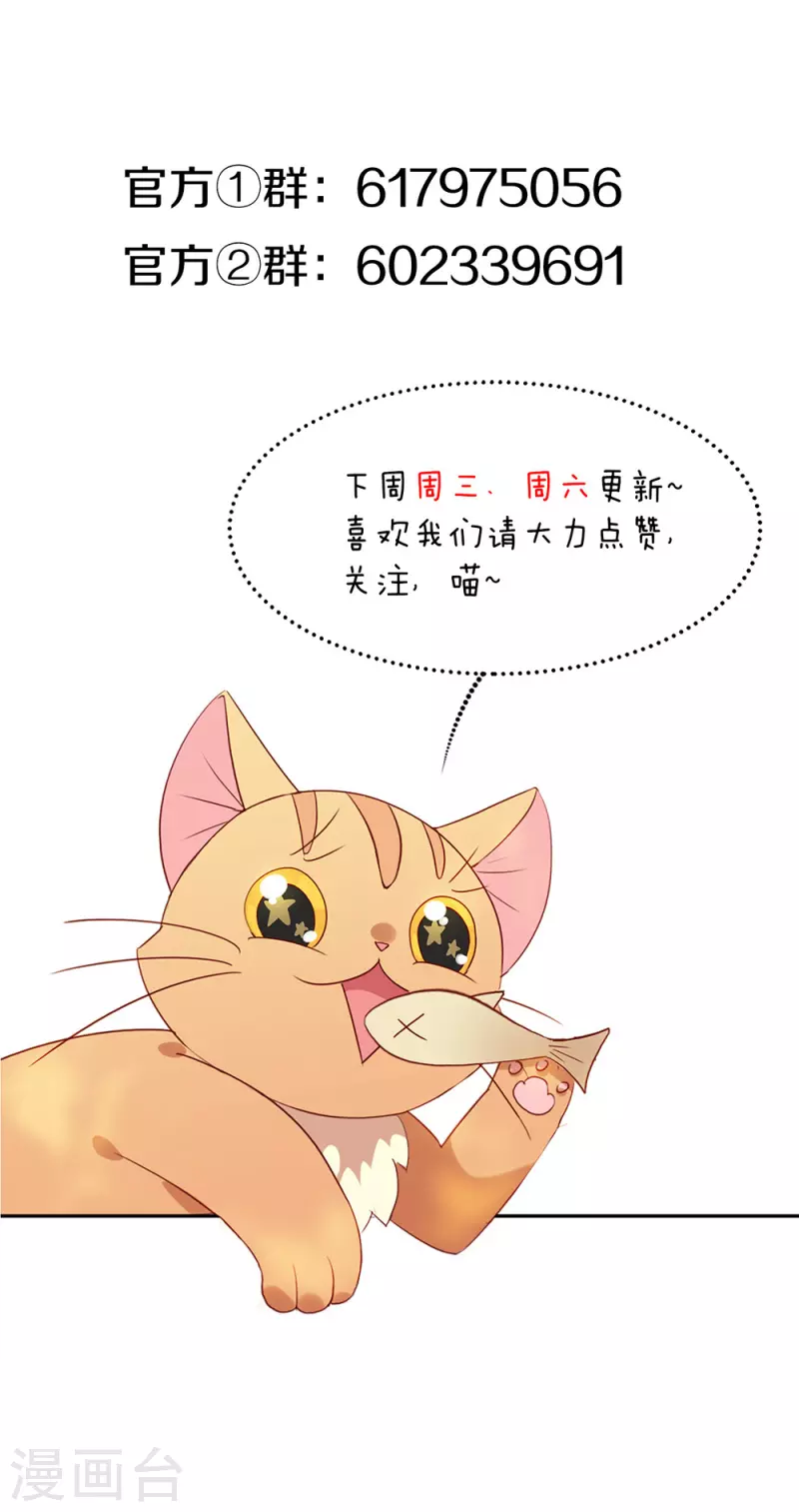 第133话 做噩梦了？ 第49页