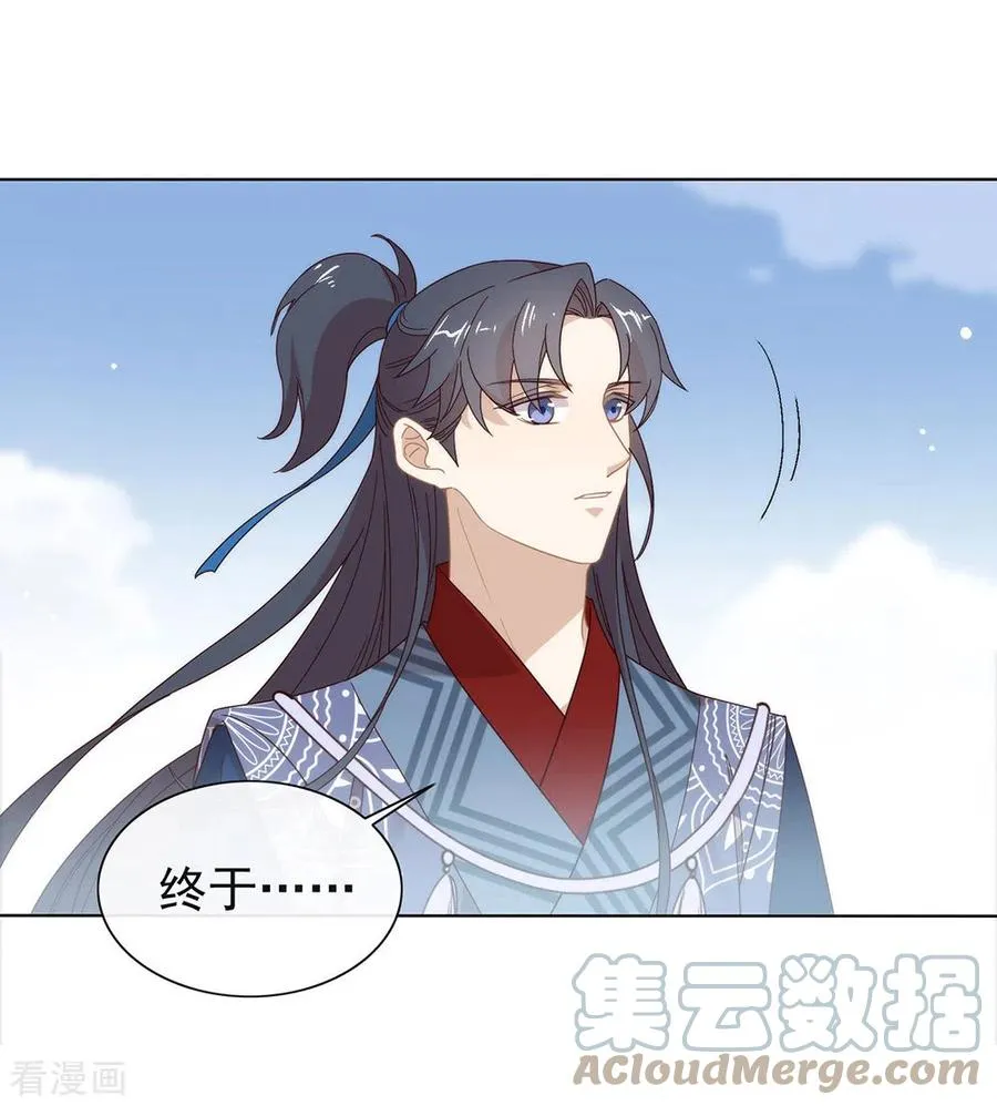 第134话 我有一个前男友 第3页