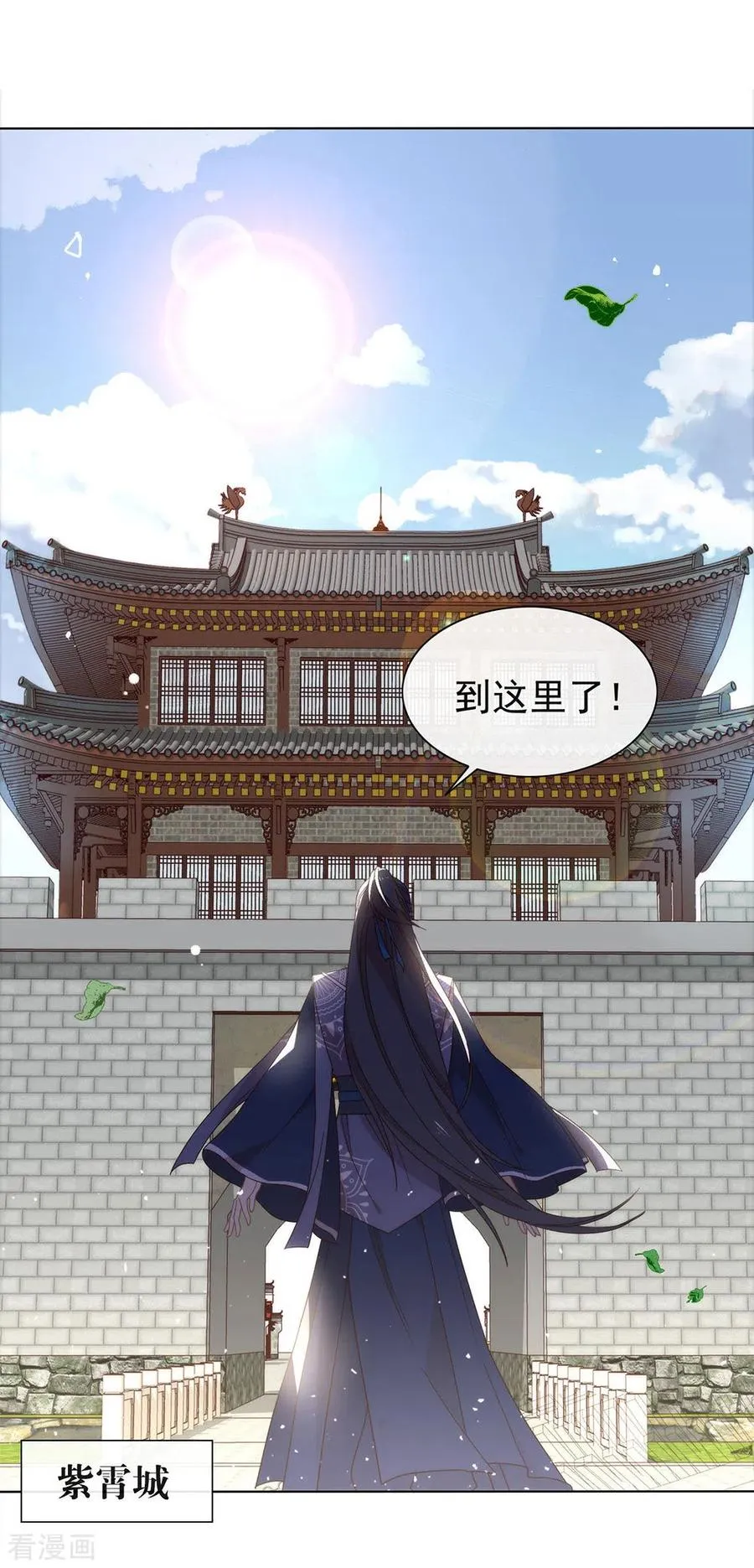 第134话 我有一个前男友 第4页