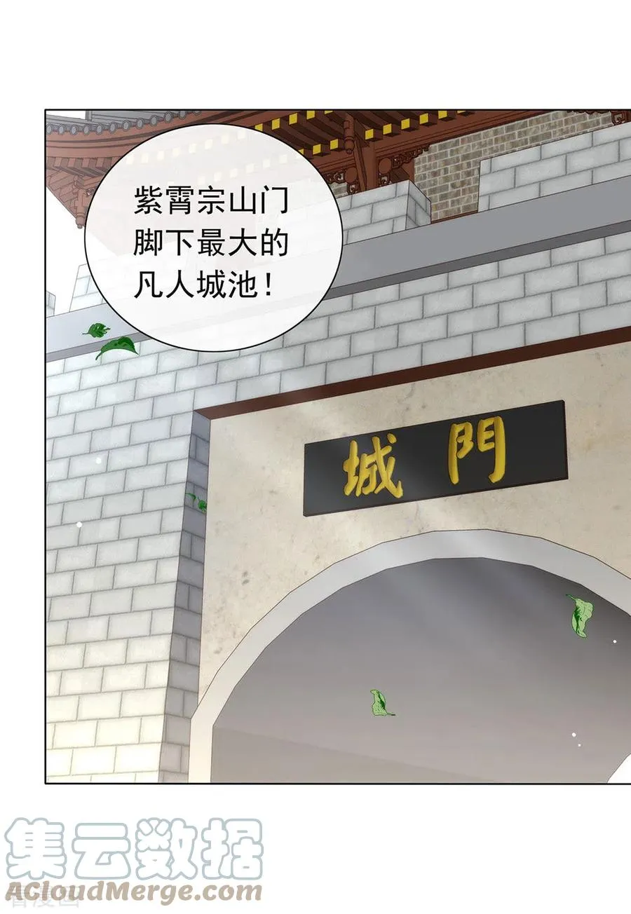 第134话 我有一个前男友 第5页
