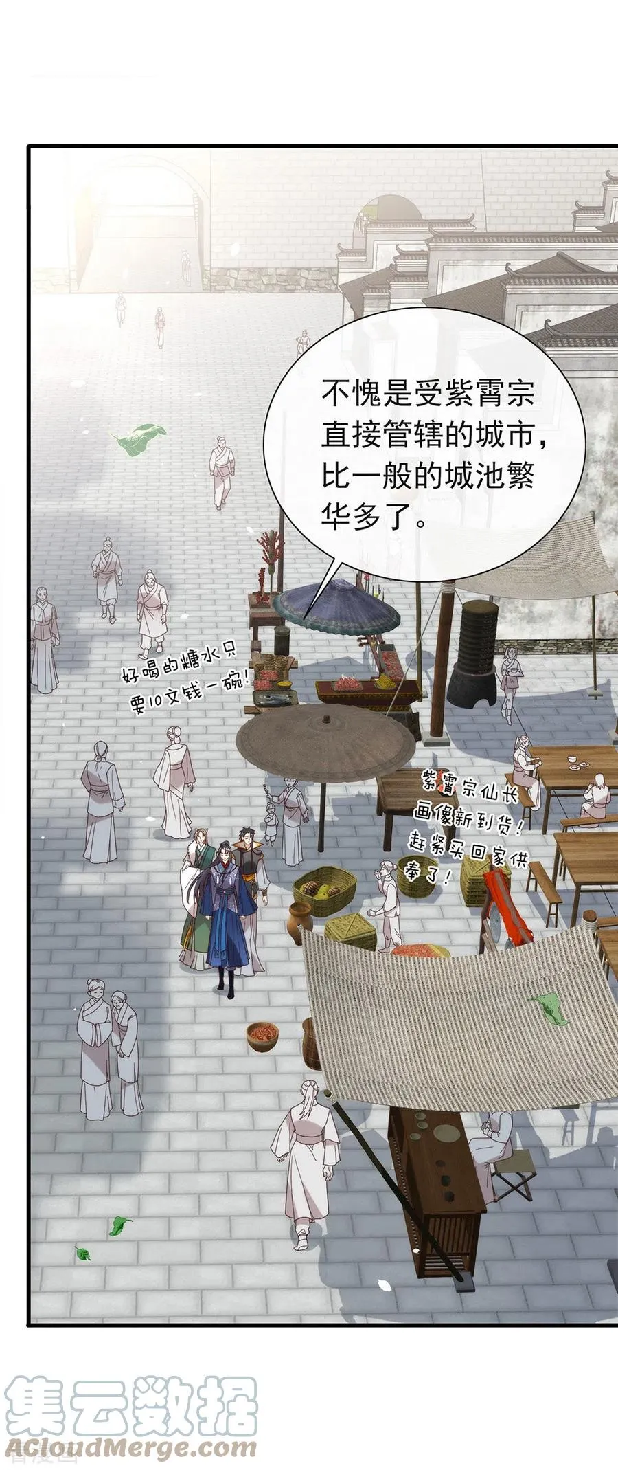 第134话 我有一个前男友 第7页