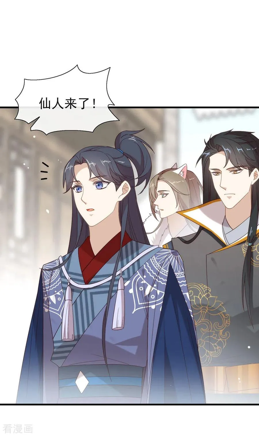 第134话 我有一个前男友 第8页