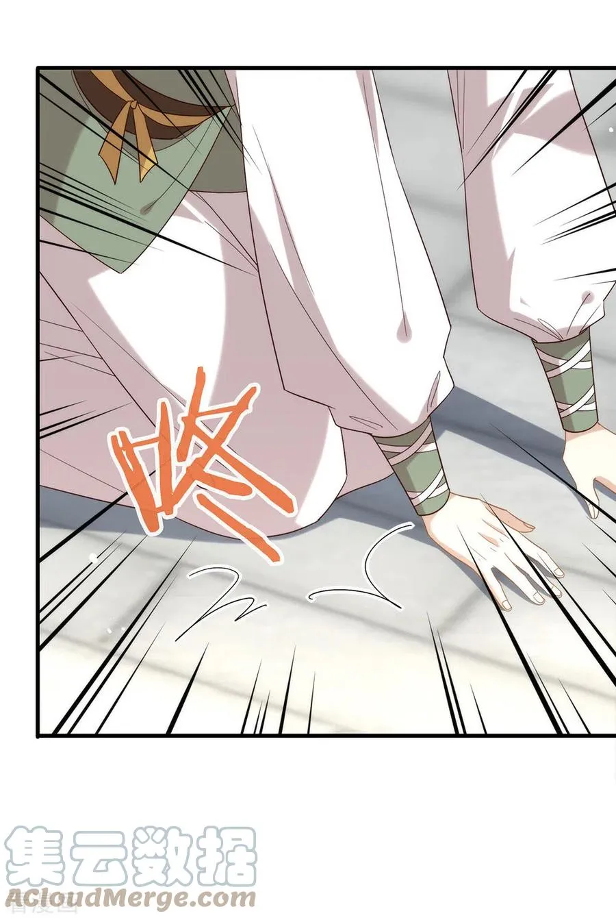 第134话 我有一个前男友 第9页