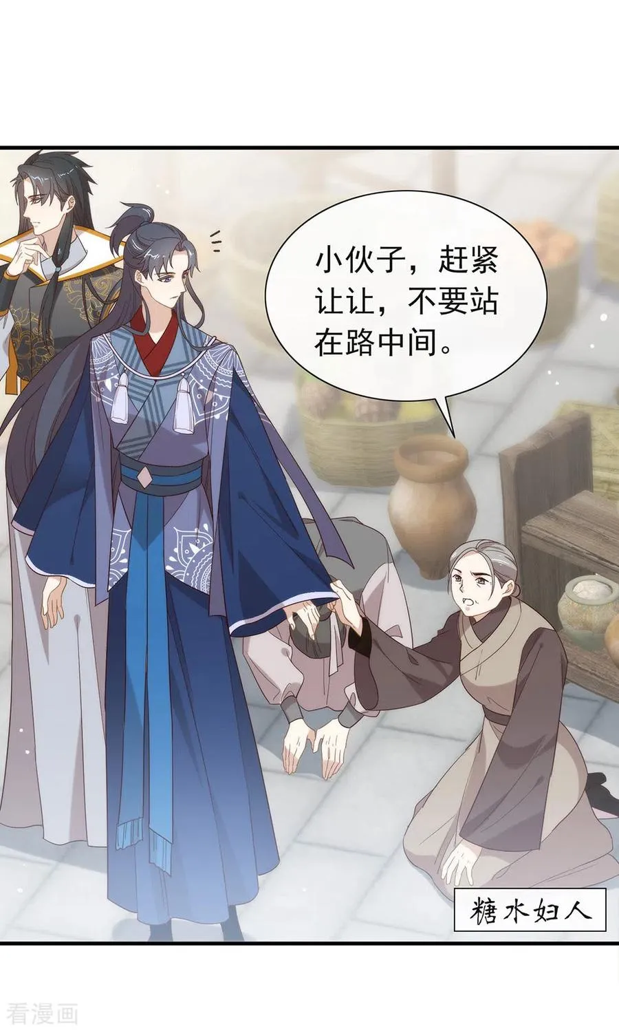 第134话 我有一个前男友 第12页