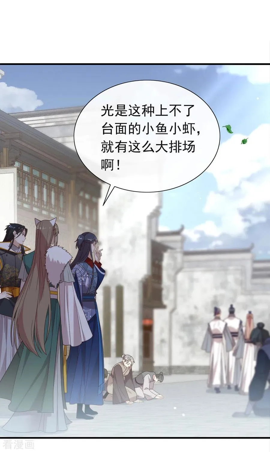 第134话 我有一个前男友 第16页