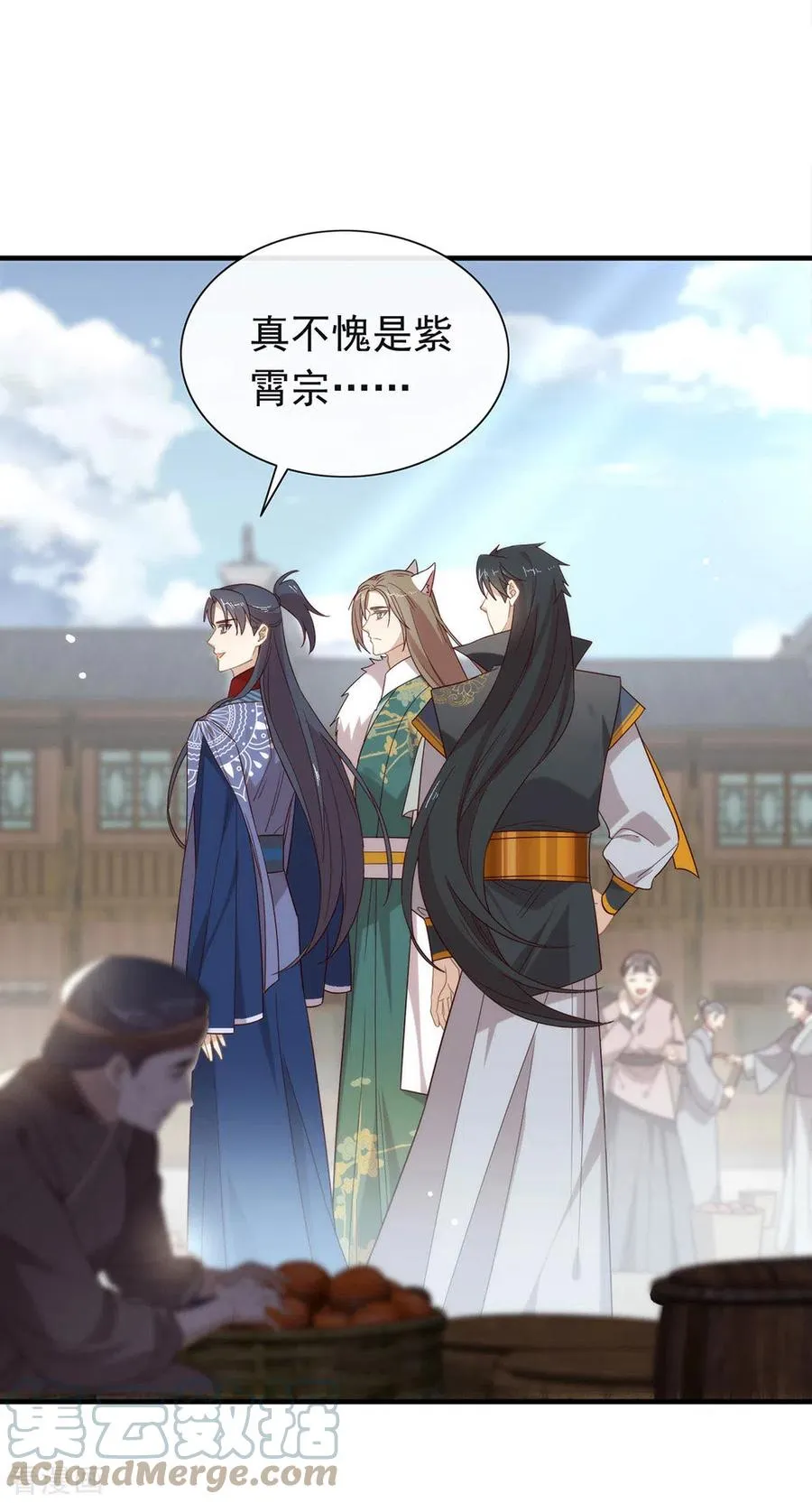 第134话 我有一个前男友 第17页