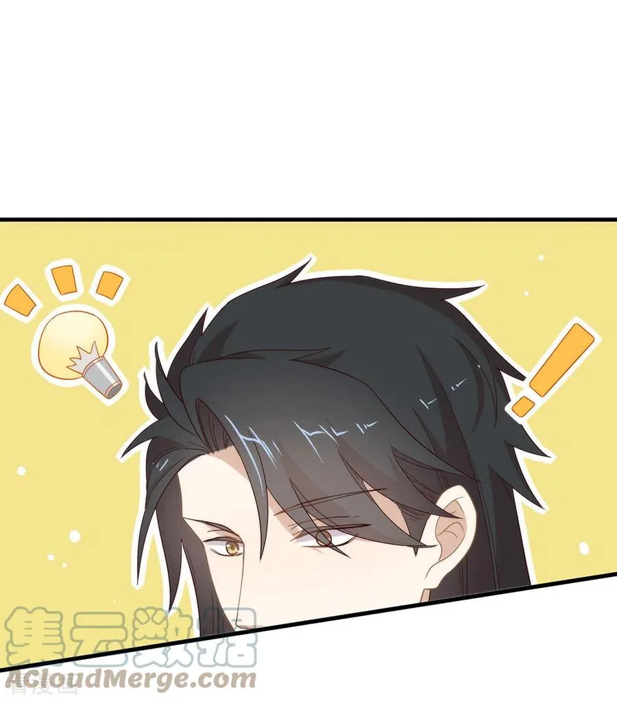 第134话 我有一个前男友 第21页