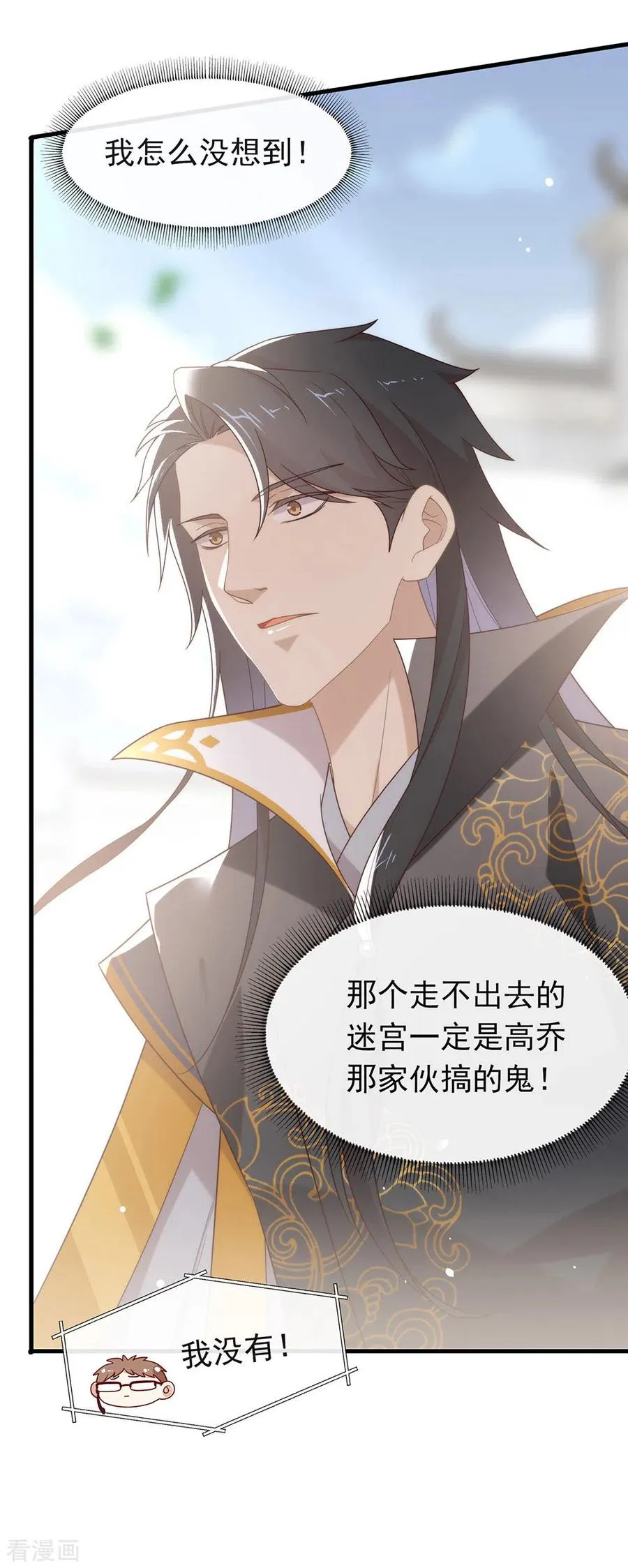 第134话 我有一个前男友 第22页