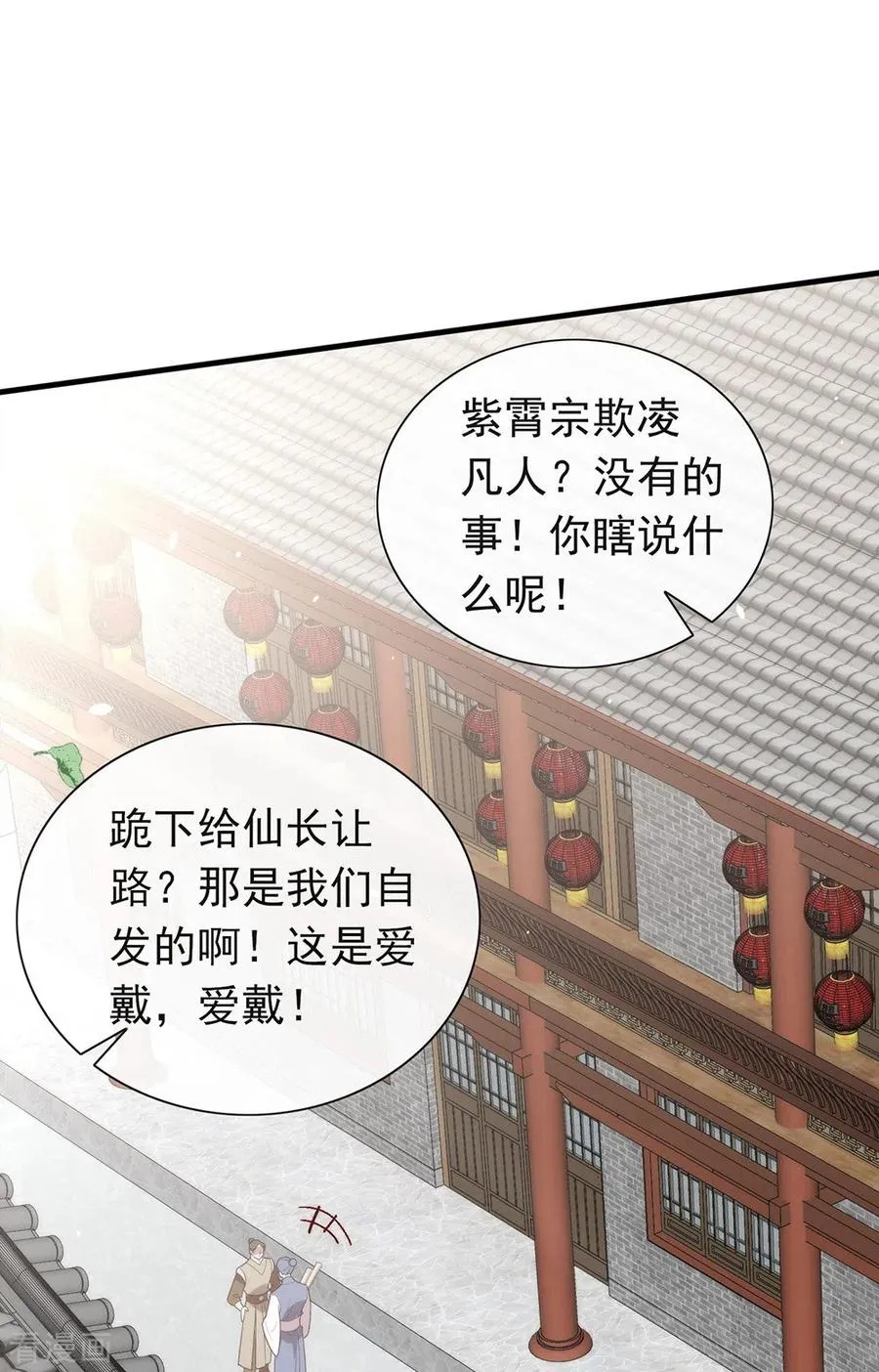 第134话 我有一个前男友 第24页