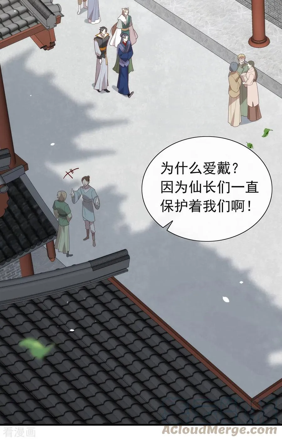 第134话 我有一个前男友 第25页