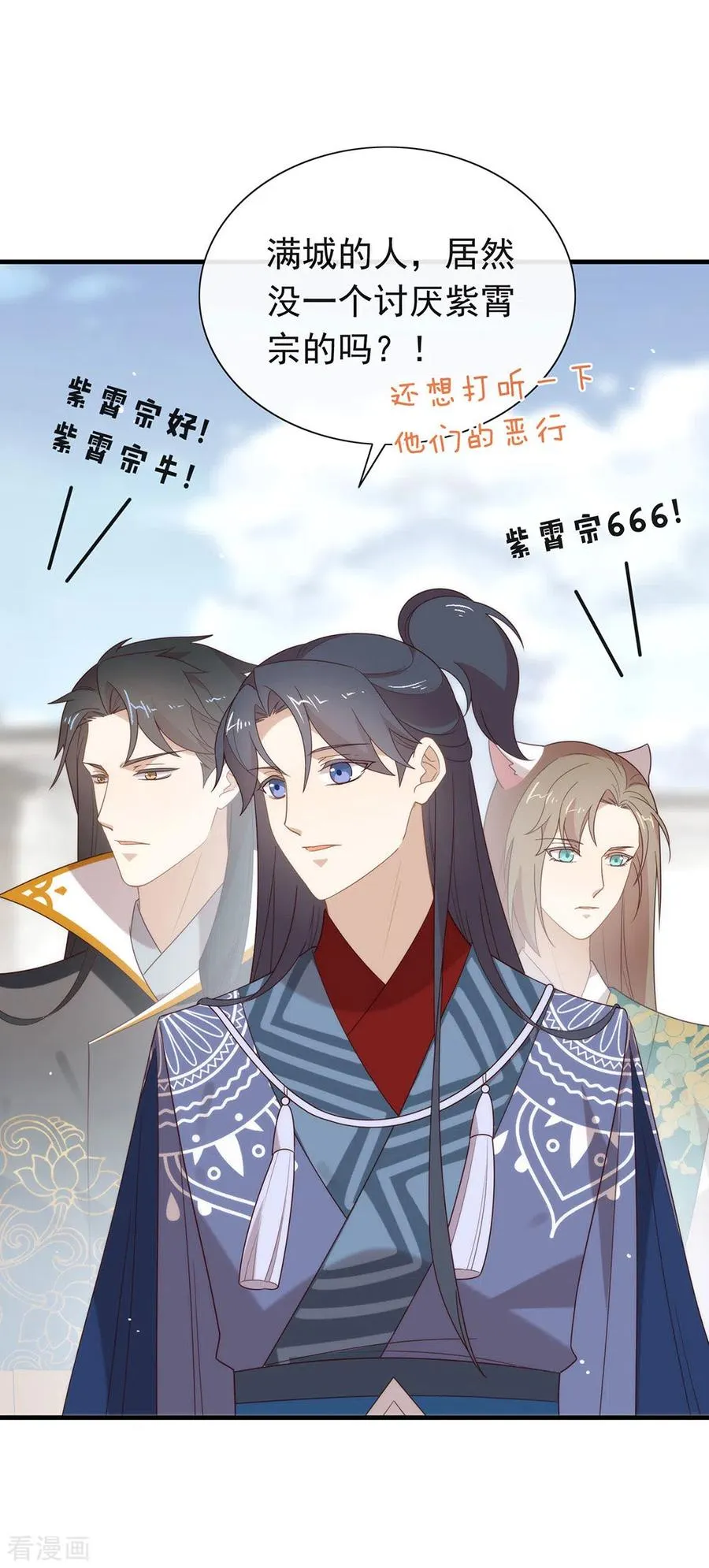 第134话 我有一个前男友 第26页