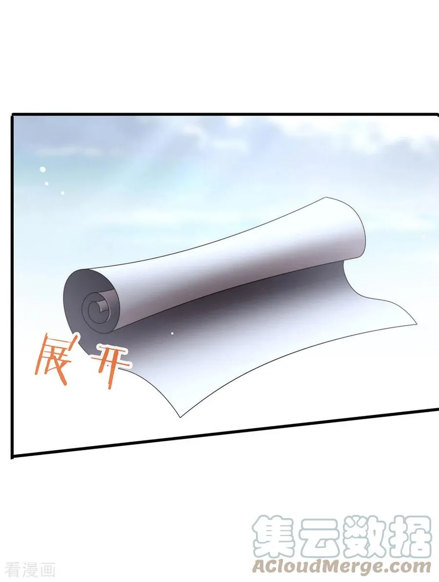第134话 我有一个前男友 第35页