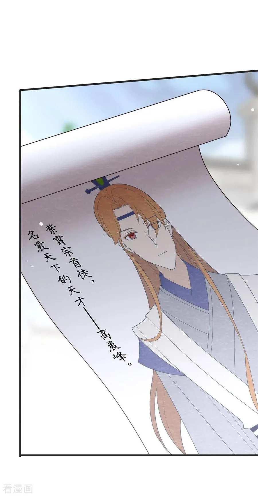 第134话 我有一个前男友 第36页