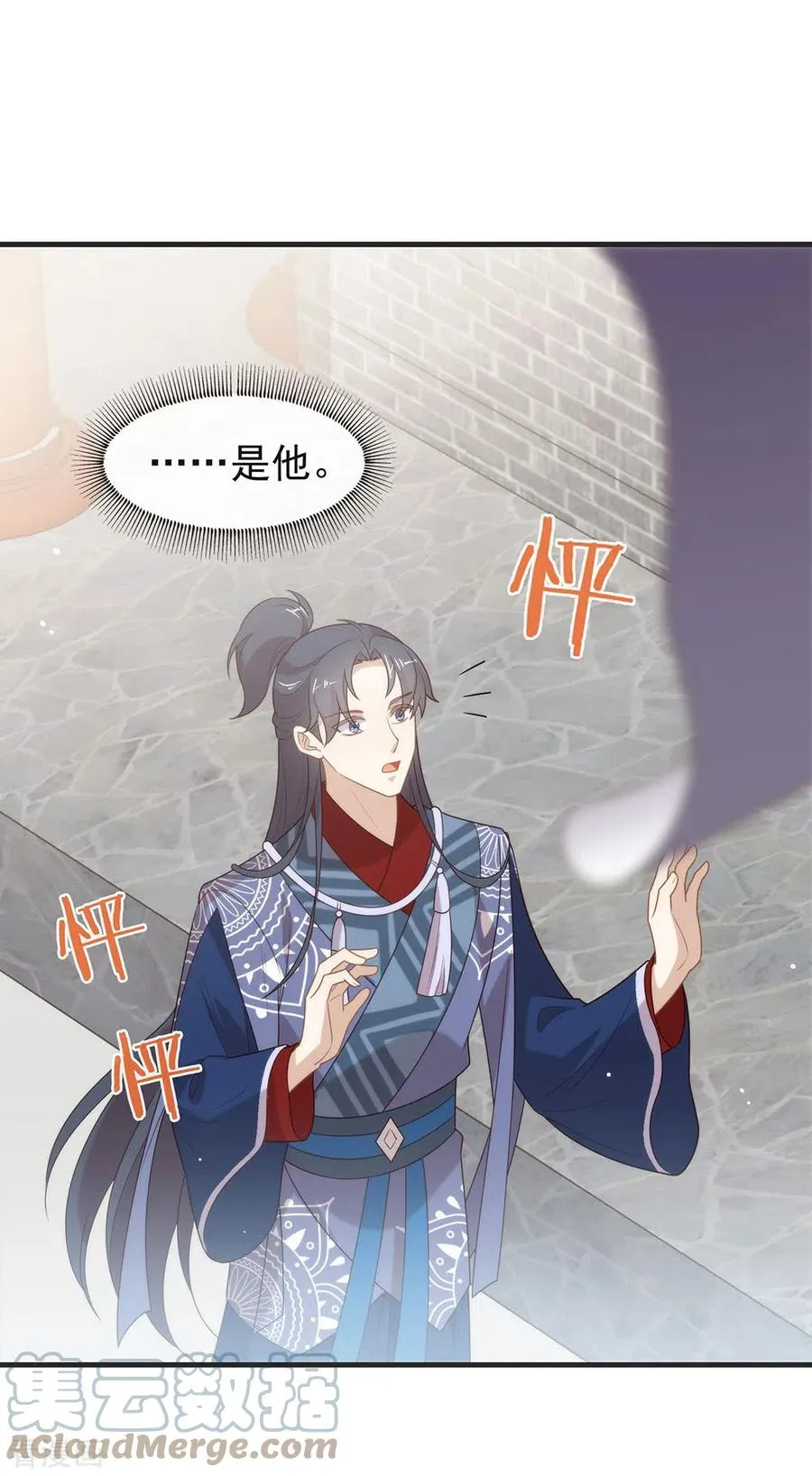 第134话 我有一个前男友 第37页
