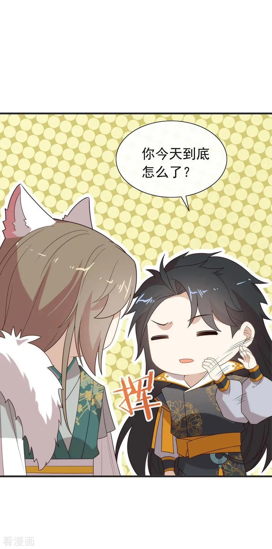 第134话 我有一个前男友 第38页