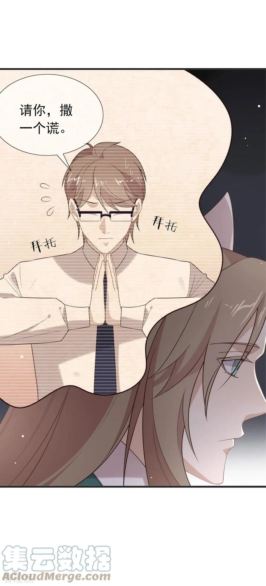 第134话 我有一个前男友 第39页