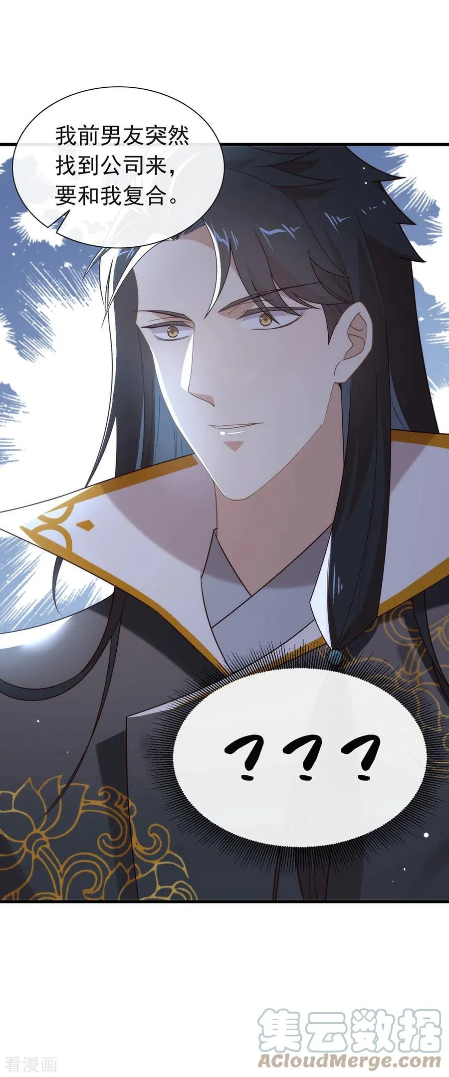 第134话 我有一个前男友 第41页