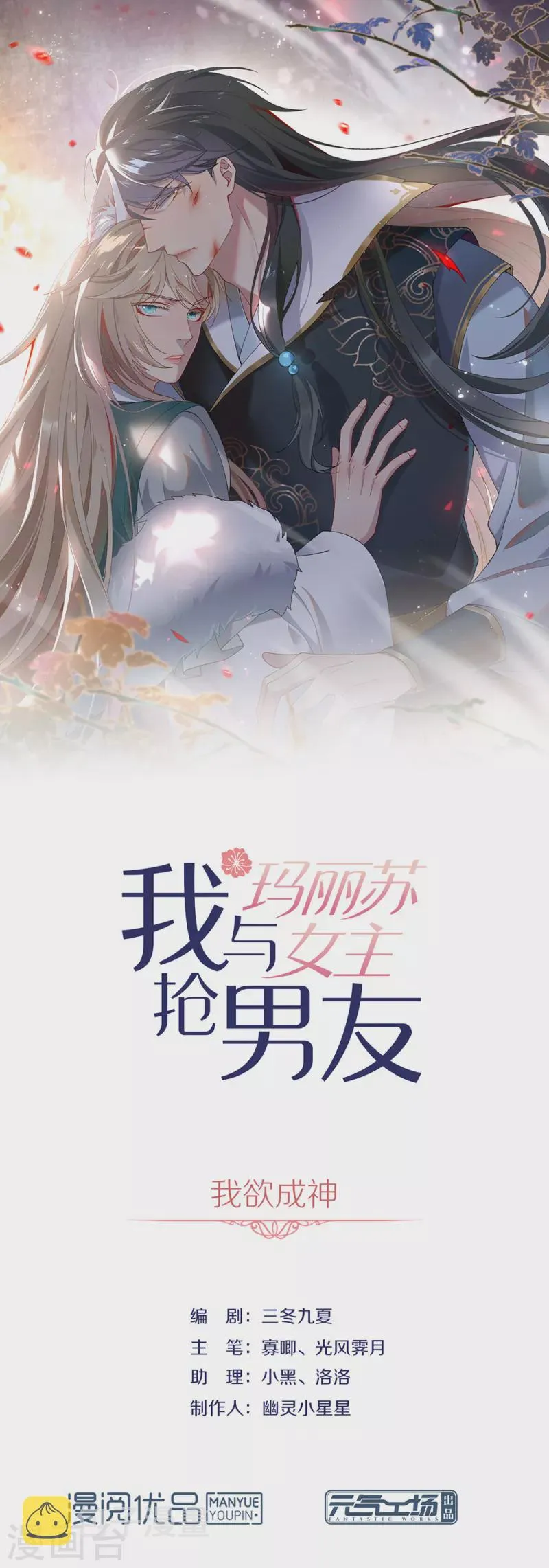 第135话 这不是信了么 第1页