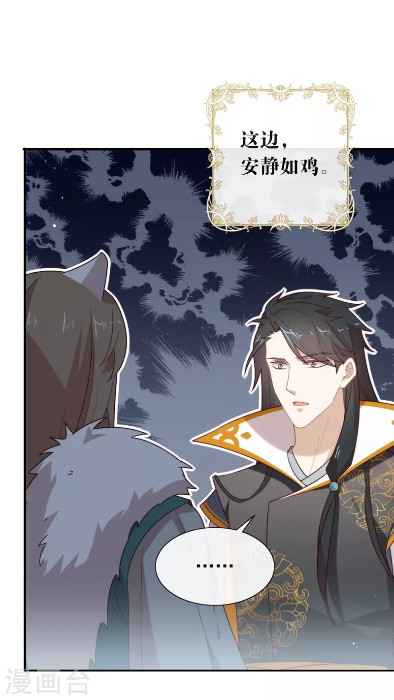 第135话 这不是信了么 第5页
