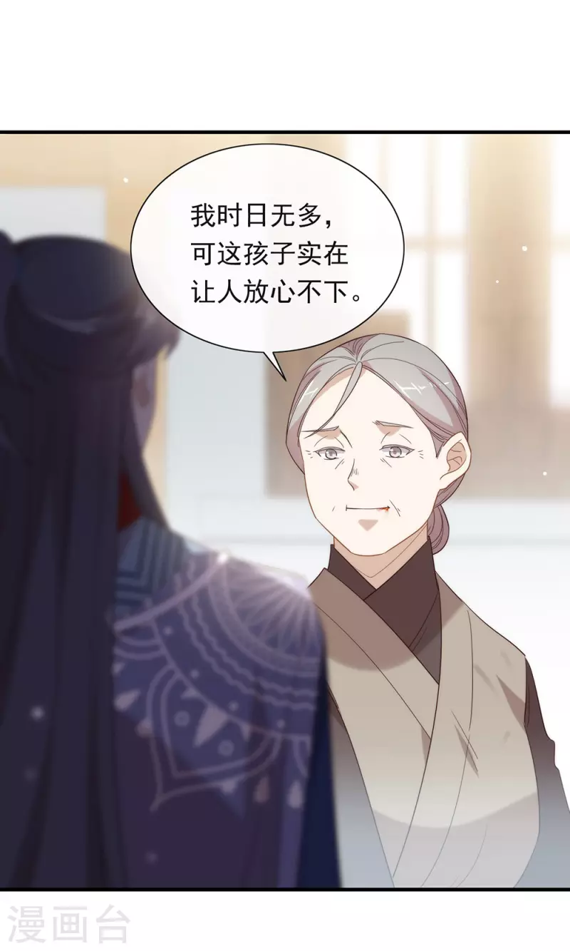第135话 这不是信了么 第36页