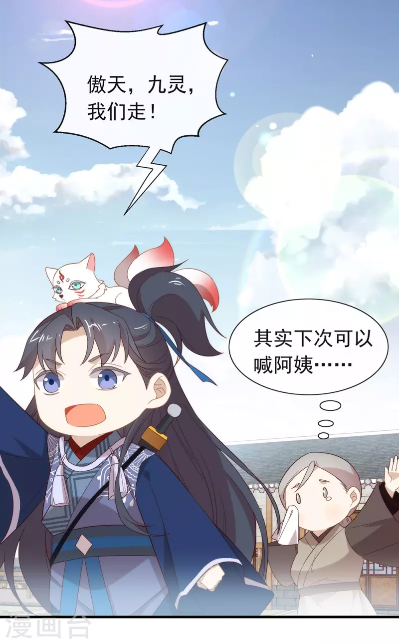 第135话 这不是信了么 第41页