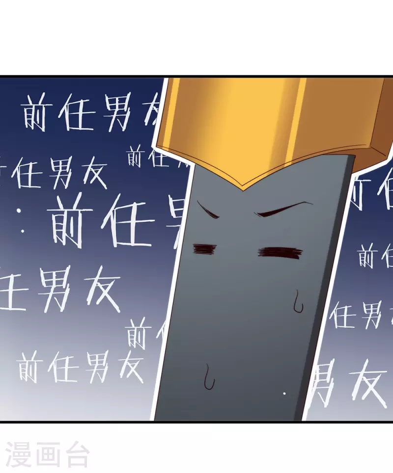 第135话 这不是信了么 第46页
