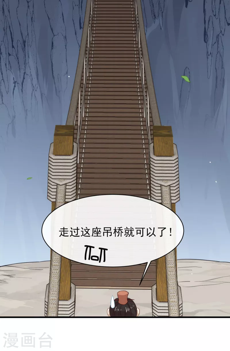第136话 前方高能！做好坠崖准备！ 第7页