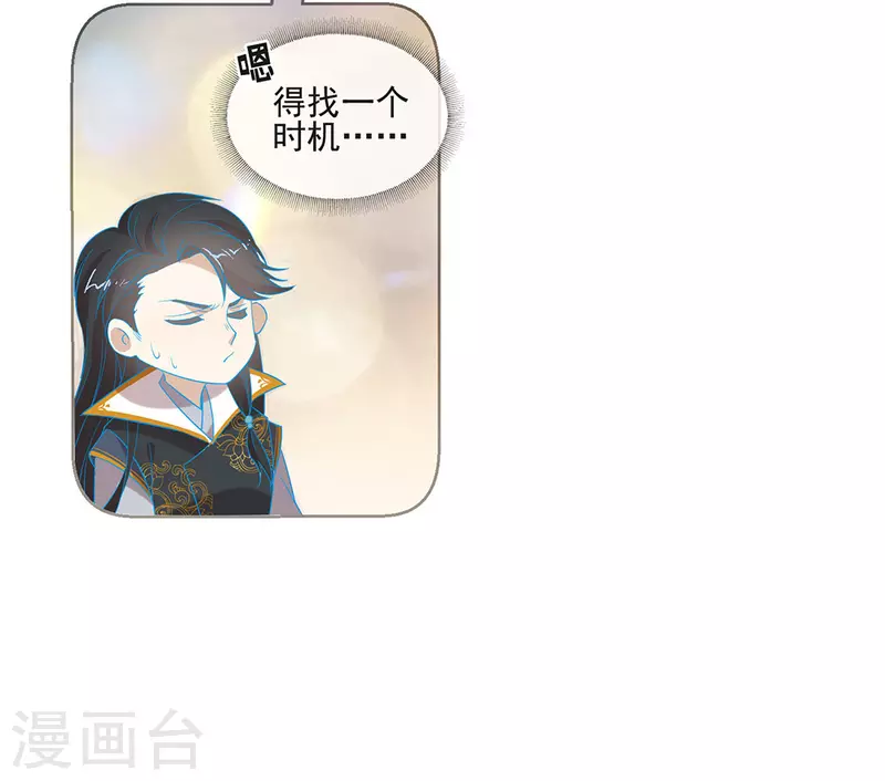 第136话 前方高能！做好坠崖准备！ 第25页