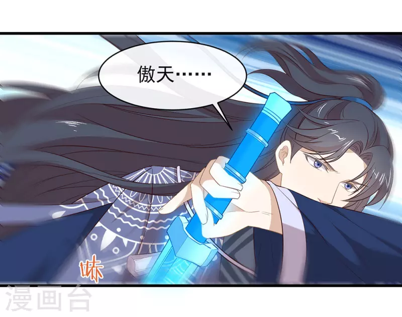 第136话 前方高能！做好坠崖准备！ 第26页