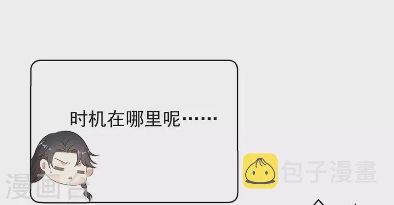 第136话 前方高能！做好坠崖准备！ 第33页