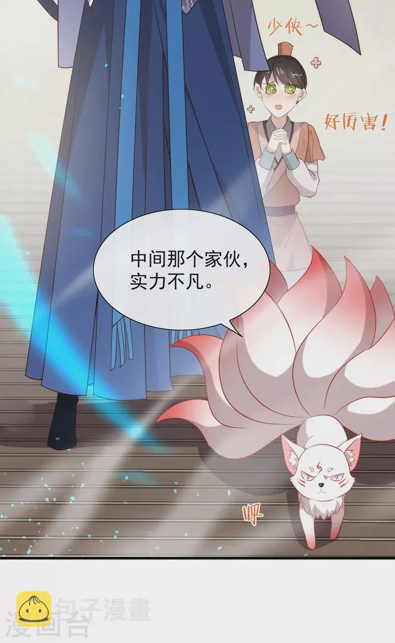 第136话 前方高能！做好坠崖准备！ 第38页