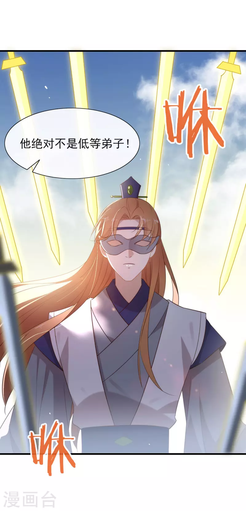 第136话 前方高能！做好坠崖准备！ 第39页