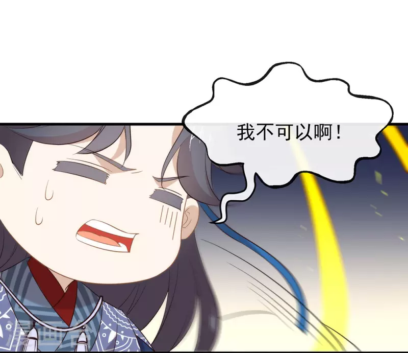第136话 前方高能！做好坠崖准备！ 第41页