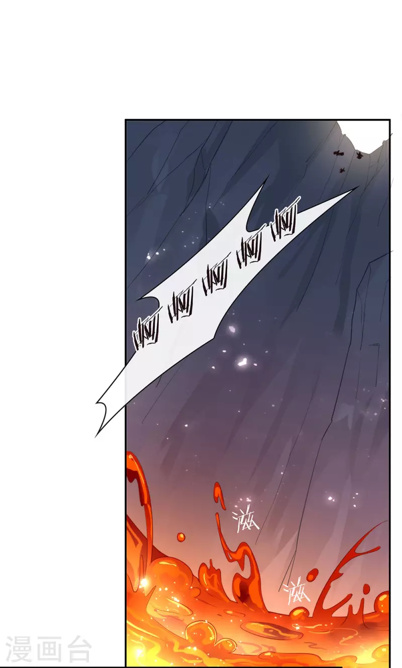 第137话 你是唯一 第12页
