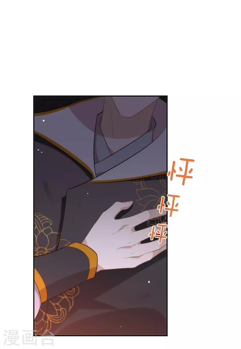 第137话 你是唯一 第17页