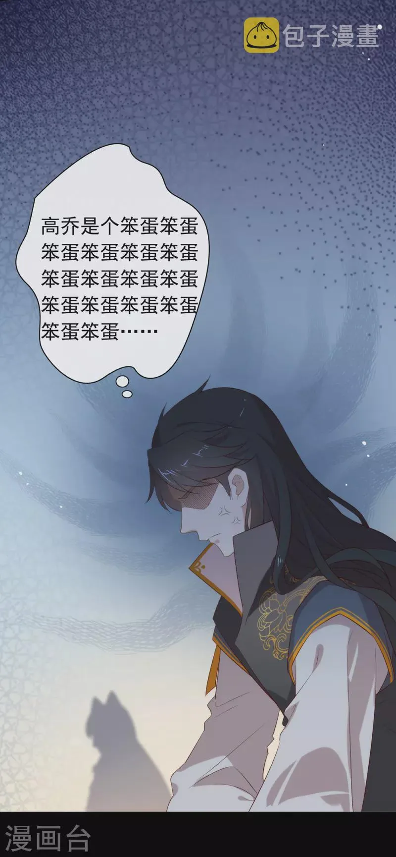 第138话 你能否离开唐总呢？ 第30页