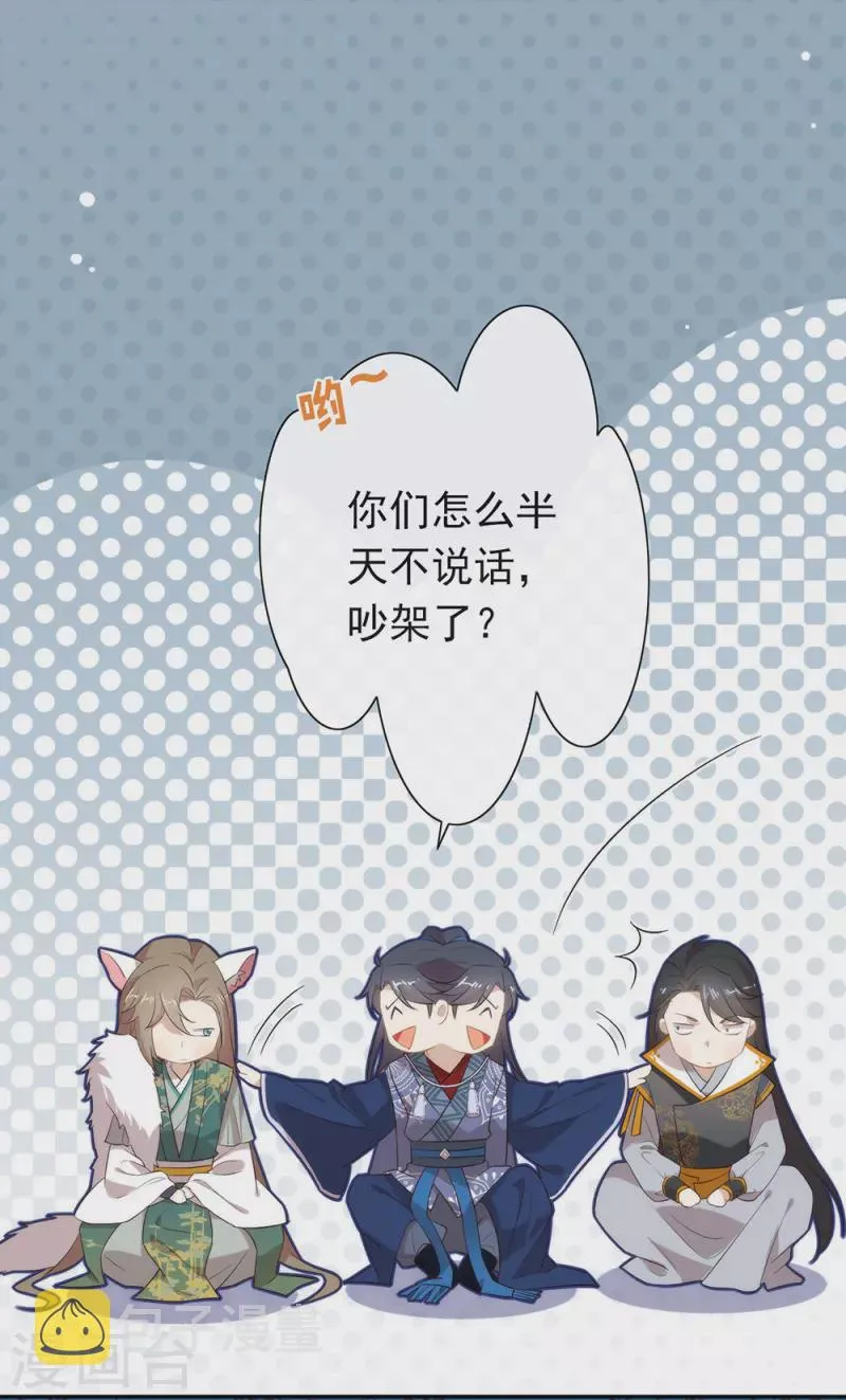 第138话 你能否离开唐总呢？ 第35页