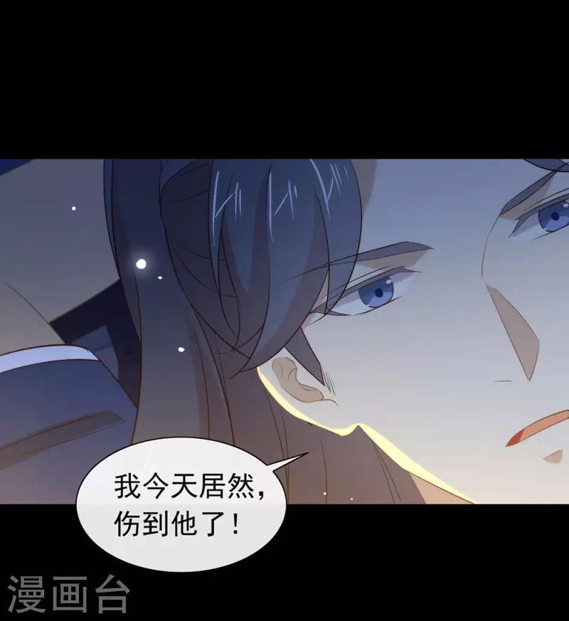 第138话 你能否离开唐总呢？ 第43页