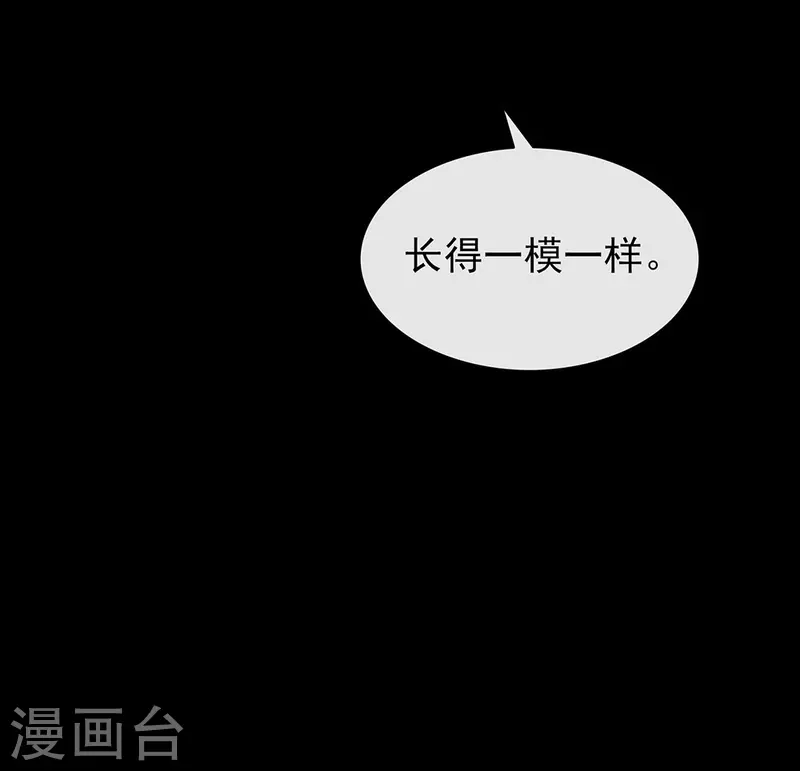 第138话 你能否离开唐总呢？ 第48页