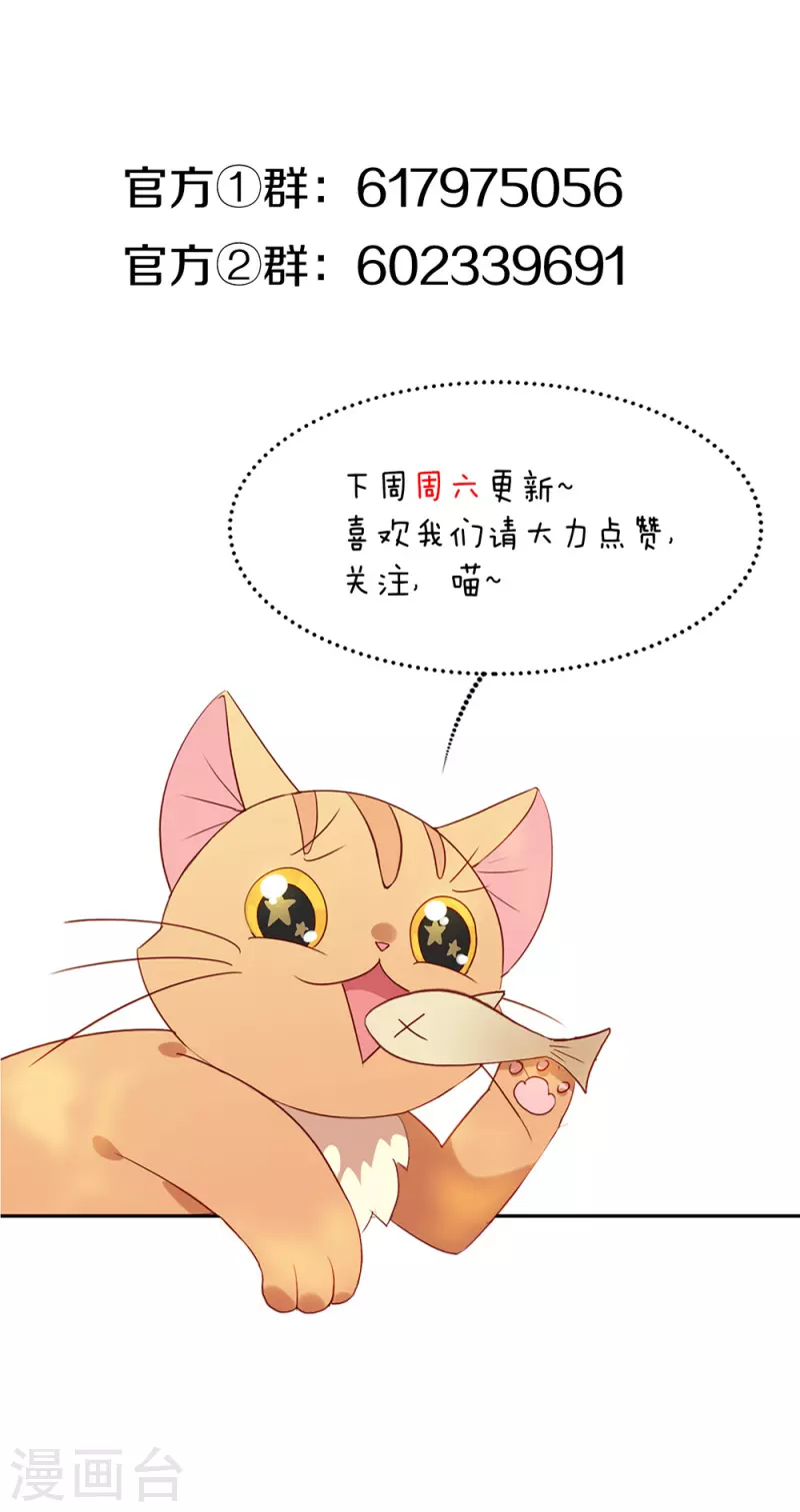 第138话 你能否离开唐总呢？ 第49页